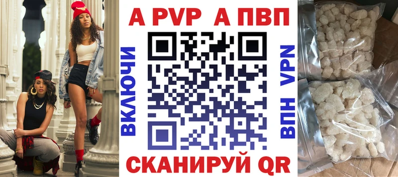 APVP кристаллы  MEGA зеркало  Малоархангельск 