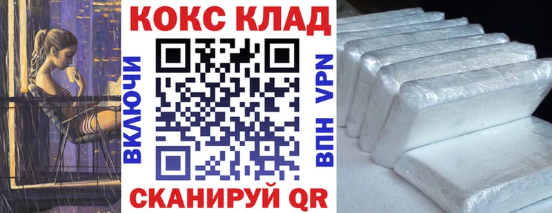 купить   Малоархангельск  COCAIN Columbia 