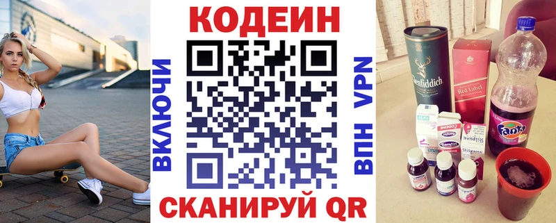 гидра зеркало  Малоархангельск  Кодеин Purple Drank 