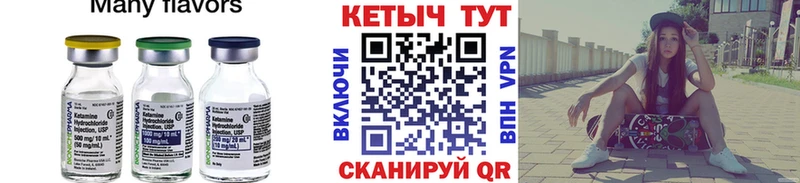КЕТАМИН ketamine  Малоархангельск 
