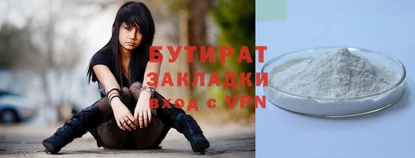 бутират Аркадак