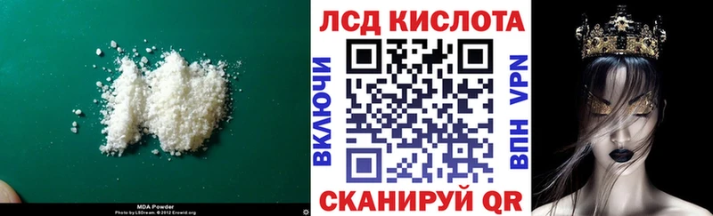 hydra как войти  Малоархангельск  Лсд 25 экстази кислота 