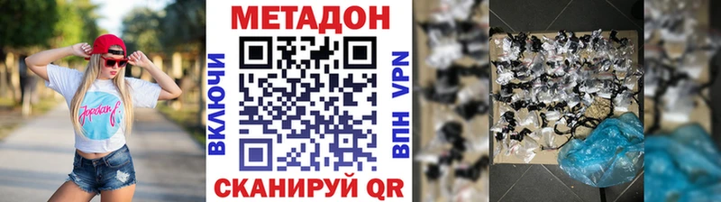 МЕТАДОН белоснежный  где купить наркотик  Малоархангельск 